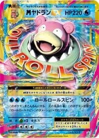 Carte Pokémon Mega Slowbro Ex - 263/XY-P #263 — XY Promos