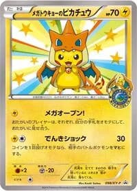 Carte Pokémon Mega Tokyo's Pikachu - 098/XY-P #098 — XY Promos
