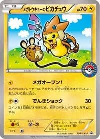 Carte Pokémon Mega Tokyo's Pikachu - 204/XY-P #204 — XY Promos