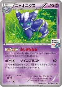 Carte Pokémon Meowstic - 041/XY-P #041 — XY Promos