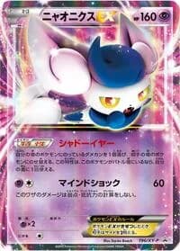 Carte Pokémon Meowstic EX - 196/XY-P #196 — XY Promos