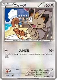Carte Pokémon Meowth - 250/XY-P #250 — XY Promos