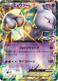 Carte Pokémon Mewtwo EX - 190/XY-P #190 — XY Promos