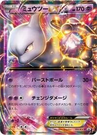 Carte Pokémon Mewtwo EX - 191/XY-P #191 — XY Promos