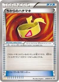 Carte Pokémon Muscle Band - 019/XY-P #019 — XY Promos