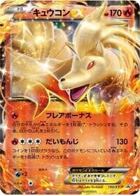 Carte Pokémon Ninetales EX - 193/XY-P #193 — XY Promos