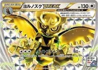 Carte Pokémon Noctowl BREAK - 216/XY-P #216 — XY Promos