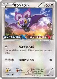 Carte Pokémon Noibat - 008/XY-P #008 — XY Promos