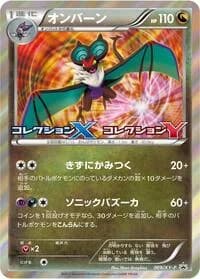 Carte Pokémon Noivern - 009/XY-P #009 — XY Promos