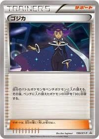 Carte Pokémon Olympia - 199/XY-P #199 — XY Promos