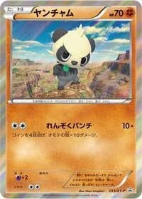 Carte Pokémon Pancham - 015/XY-P #015 — XY Promos