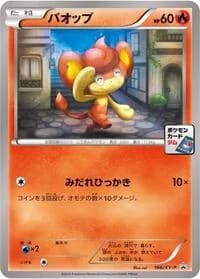 Carte Pokémon Pansear - 166/XY-P #166 — XY Promos