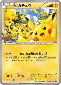 Carte Pokémon Pikachu - 068/XY-P #068 — XY Promos