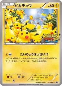 Carte Pokémon Pikachu - 069/XY-P #069 — XY Promos