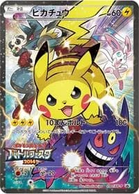 Carte Pokémon Pikachu - 090/XY-P #090 — XY Promos