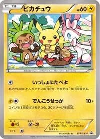 Carte Pokémon Pikachu - 154/XY-P #154 — XY Promos