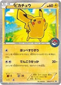 Carte Pokémon Pikachu - 206/XY-P #206 — XY Promos