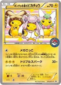Carte Pokémon Poncho-wearing Pikachu - 275/XY-P #275 — XY Promos