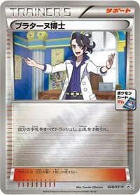 Carte Pokémon Professor Sycamore - 028/XY-P #028 — XY Promos