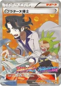 Carte Pokémon Professor Sycamore - 246/XY-P #246 — XY Promos