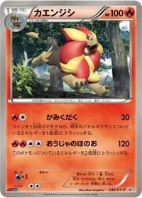 Carte Pokémon Pyroar - 033/XY-P #033 — XY Promos