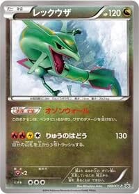 Carte Pokémon Rayquaza - 100/XY-P #100 — XY Promos