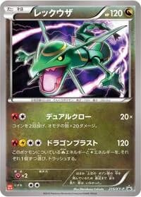 Carte Pokémon Rayquaza - 215/XY-P #215 — XY Promos