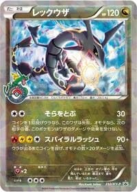 Carte Pokémon Rayquaza - 232/XY-P #232 — XY Promos