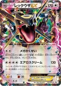 Carte Pokémon Rayquaza EX - 122/XY-P #122 — XY Promos