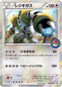 Carte Pokémon Regigigas - 160/XY-P #160 — XY Promos