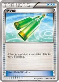Carte Pokémon Revitalizer - 198/XY-P #198 — XY Promos