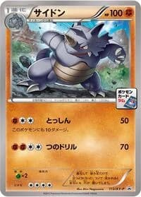 Carte Pokémon Rhydon - 113/XY-P #113 — XY Promos