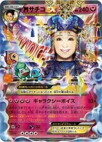 Carte Pokémon Sachiko - 298/XY-P #298 — XY Promos
