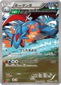 Carte Pokémon Salamence - 124/XY-P #124 — XY Promos