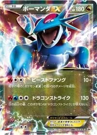 Carte Pokémon Salamence EX - 253/XY-P #253 — XY Promos