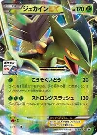 Carte Pokémon Sceptile EX - 163/XY-P #163 — XY Promos