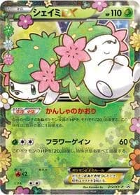 Carte Pokémon Shaymin EX - 212/XY-P #212 — XY Promos