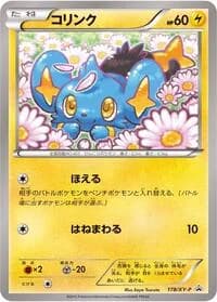 Carte Pokémon Shinx - 178/XY-P #178 — XY Promos