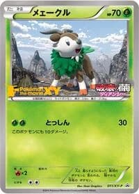 Carte Pokémon Skiddo - 011/XY-P #011 — XY Promos