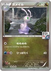 Carte Pokémon Sliggoo - 045/XY-P #045 — XY Promos