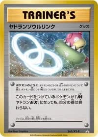 Carte Pokémon Slowbro Spirit Link - 265/XY-P #265 — XY Promos