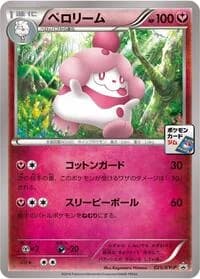 Carte Pokémon Slurpuff - 025/XY-P #025 — XY Promos