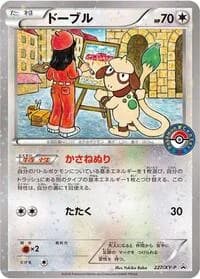 Carte Pokémon Smeargle - 227/XY-P #227 — XY Promos