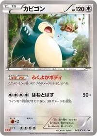 Carte Pokémon Snorlax - 149/XY-P #149 — XY Promos