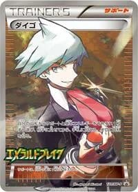 Carte Pokémon Steven - 121/XY-P #121 — XY Promos