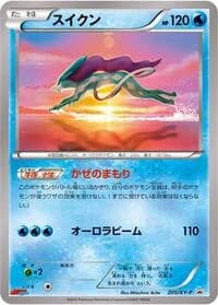 Carte Pokémon Suicune - 205/XY-P #205 — XY Promos