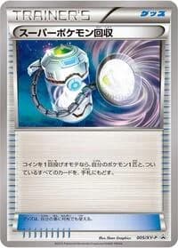 Carte Pokémon Super Scoop Up - 005/XY-P #005 — XY Promos