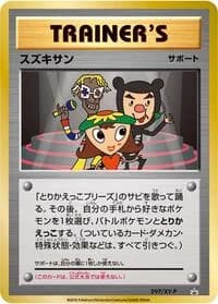 Carte Pokémon Suzukisan - 297/XY-P #297 — XY Promos