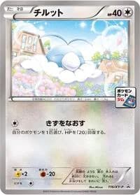 Carte Pokémon Swablu - 116/XY-P #116 — XY Promos