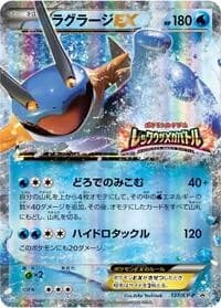 Carte Pokémon Swampert EX - 137/XY-P #137 — XY Promos